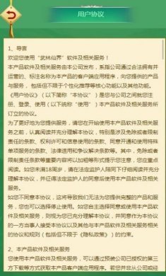 武林仙界游戏红包版最新版图片1