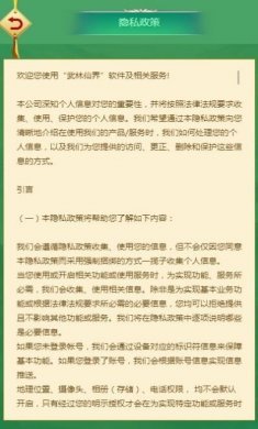 武林仙界游戏红包版最新版图片2