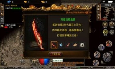 盟重英雄之巅峰异火手游官方正版下载图片3