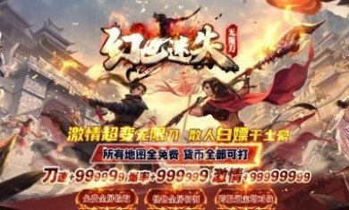 幻世迷失无限刀手游官方版图片3