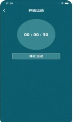 我的运动小助手app免费版