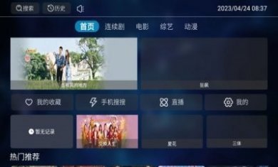 晟嘉影视app安卓版