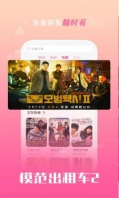 追韩剧TV版