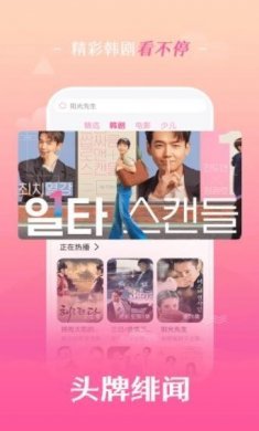 追韩剧TV版安装包app下载安装2023最新版图片1
