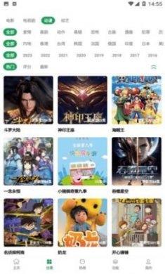 先知影视app官方版图片1