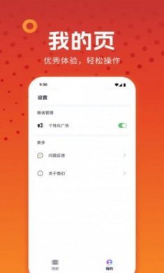 剧刷刷app手机版