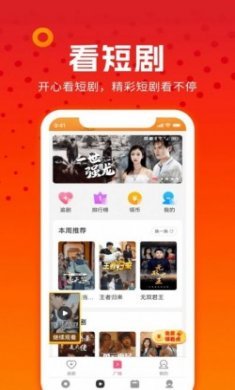 剧刷刷app手机版