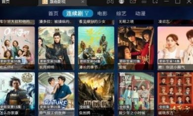 晨嘉影视app最新版