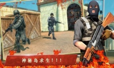 神秘岛求生游戏安卓版图片1