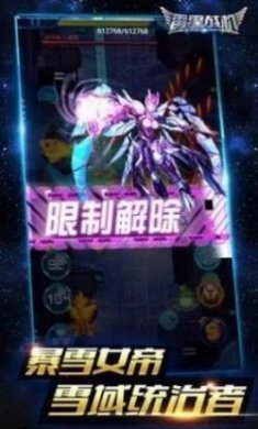 机甲战刃游戏手机版