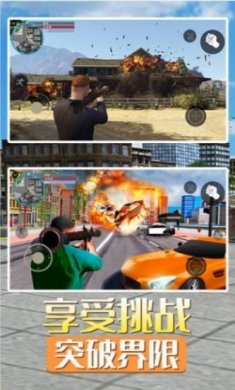 罪恶飞车都市游戏官方版