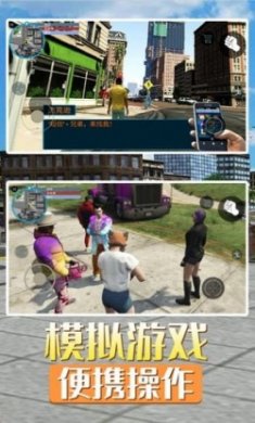 罪恶飞车都市游戏官方版
