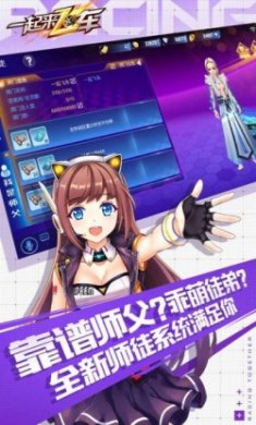 一起来飞车2021手游最新版