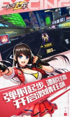 一起来飞车2021手游最新版本下载图片1