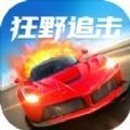 狂野追击游戏手机版