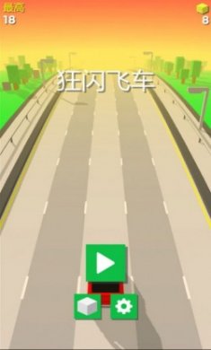 狂闪飞车游戏安卓版