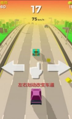 狂闪飞车游戏安卓版