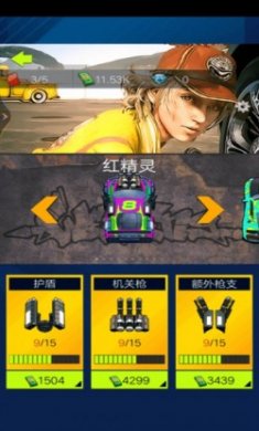 星光赛车手游戏中文版