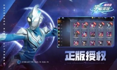 奥特曼宇宙英雄官方版1.2.1最新版图片1