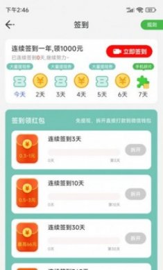 滴答走路计步app最新版