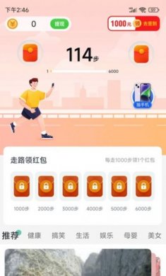 滴答走路计步app最新版图片1