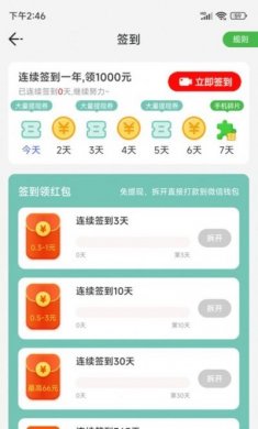 滴答走路计步app最新版图片2