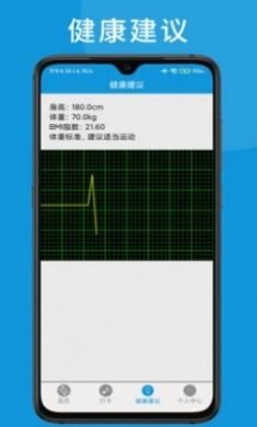 w跑步好帮手计步app手机版