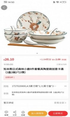易惠百姓购物app最新版