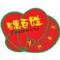易惠百姓购物app最新版