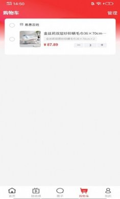易惠百姓购物app最新版图片1