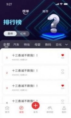 红墨笔购物app安卓版
