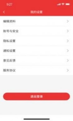 红墨笔购物app安卓版
