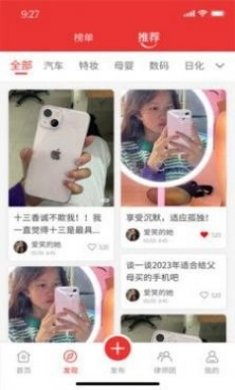 红墨笔购物app安卓下载图片1
