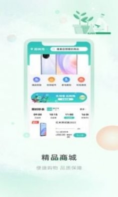 奏歌商城app安卓版