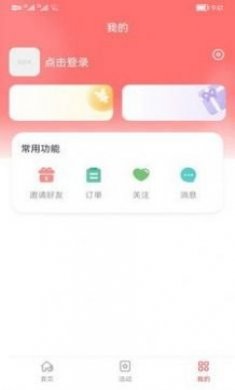 多乐买商城app安卓版图片1