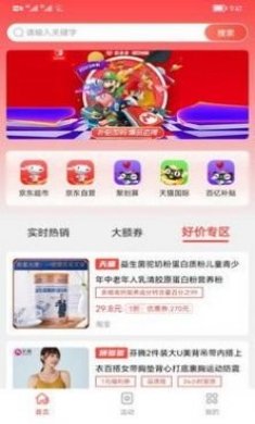 多乐买商城app安卓版