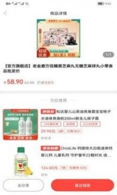 多乐买商城app安卓版