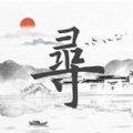 路生寻app官方版