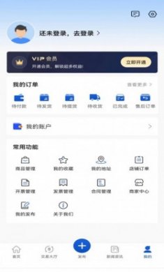 路生寻app官方版