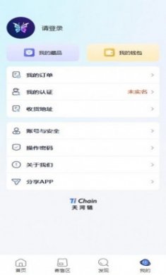 蝴蝶数藏app官方版