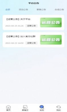 蝴蝶数藏app官方版下载图片2