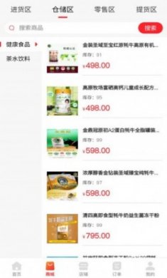 嗨心易购购物app官方版