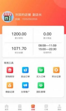 嗨心易购购物app官方版
