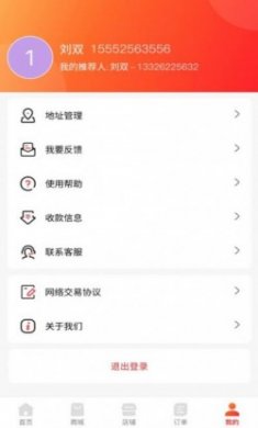 嗨心易购购物app官方版