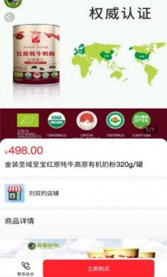 嗨心易购购物app官方版图片1