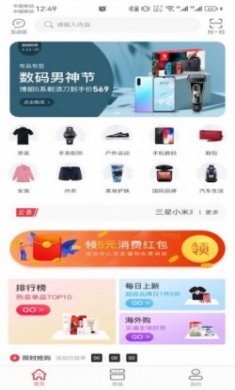 极品会电商购物app手机版
