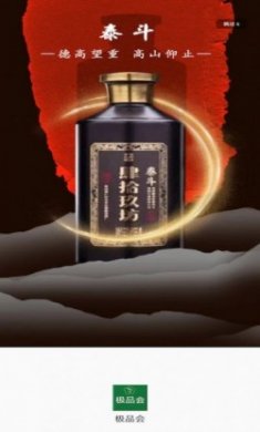 极品会电商购物app手机版