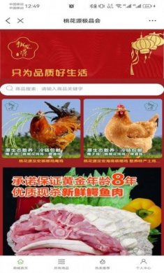 极品会电商购物app手机版图片1