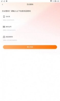 阿里数字货币交易所最新版官方下载安装图片1