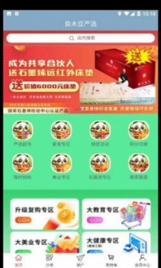 良木豆购物app安卓版